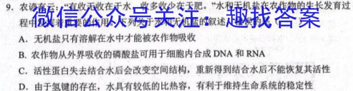 山西省晋中市现代双语学校2024届初三年级暑假作业验收生物试卷答案