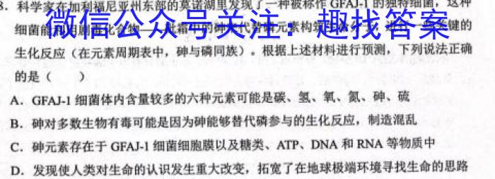 四川省成都市石室中学2023-2024学年高三上学期开学考试生物试卷答案