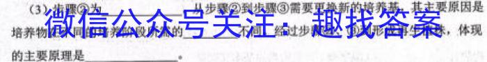 2023年湖南省JTY联考高三8月开学考试生物试卷答案