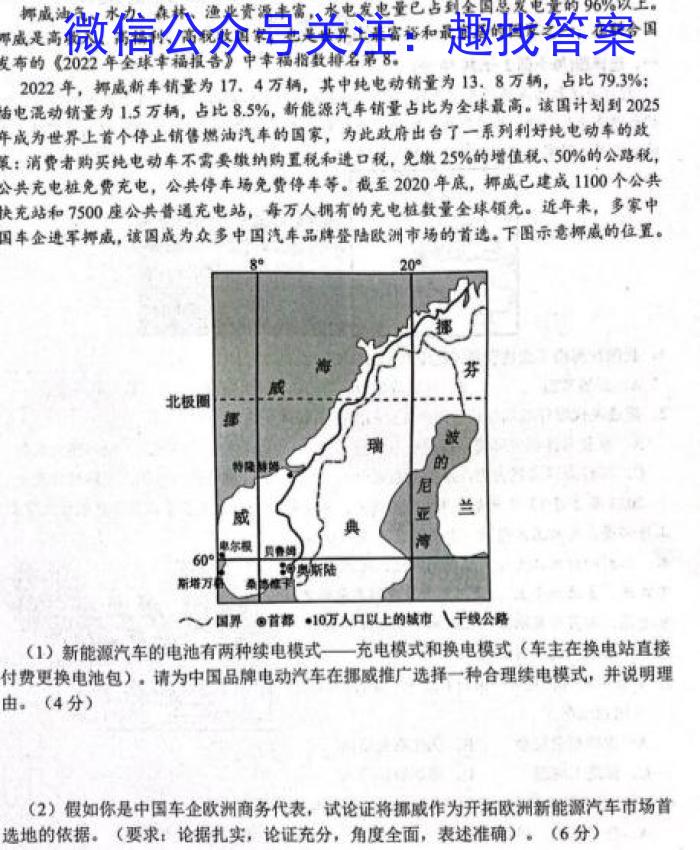 2024届山东省高三十月考试(24-12C)地理.