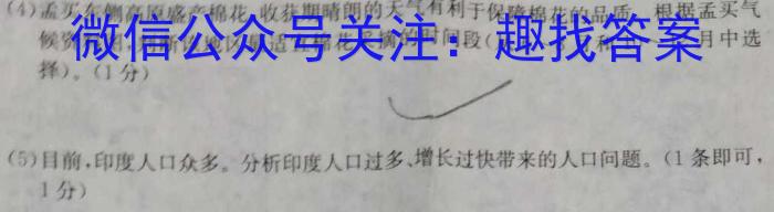 运城市2023-2024高三摸底调研测试(2023.9)q地理