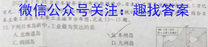 ［福建大联考］福建省2024届高三9月联考s地理