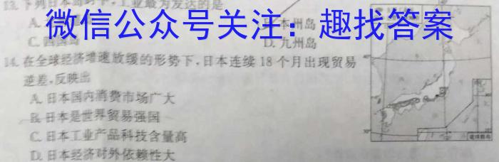 黑龙江2023年齐市地区普高联谊校高三第一次月考政治~