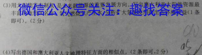 ［陕西大联考］陕西省2024届高三年级9月联考地.理