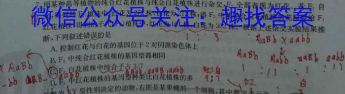 四川省成都市蓉城名校联盟2023-2024学年高二上学期开学考试生物