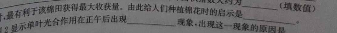 哈三中2023-2024学年度高二上学期开学测试生物
