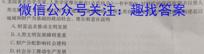 智慧上进 江西省2024届新高三秋季入学摸底考试历史