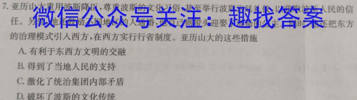 九师联盟 2024届9月高三高考仿真模拟(LG)历史试卷