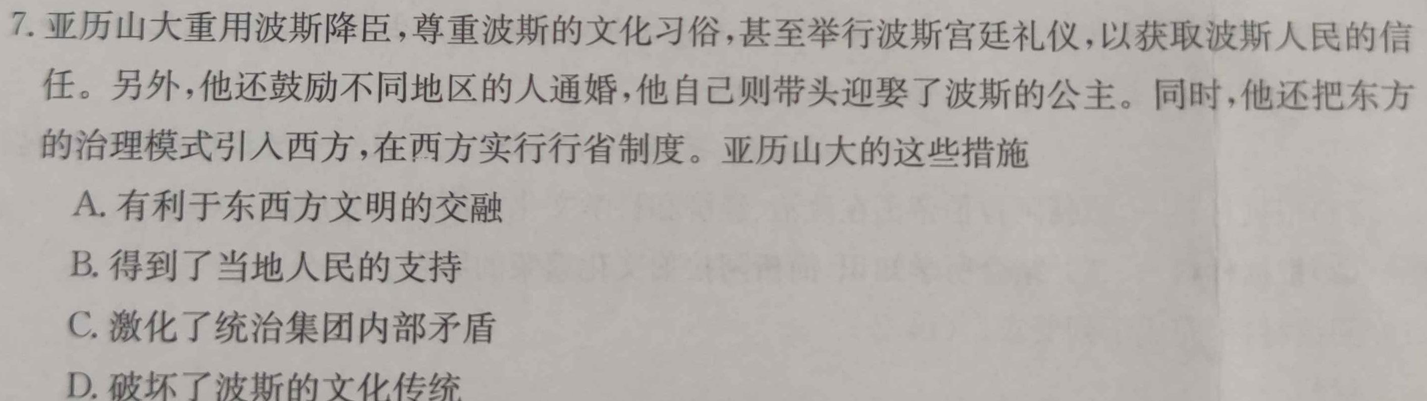 2024届衡水金卷先享题高三一轮复习40分钟周测卷数学试卷及答案（30套）.pdf历史