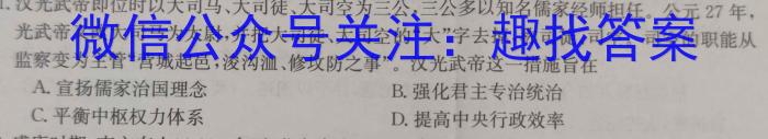 安徽省淮南市凤台县2023-2024学年九年级第一学期第一次学情调研历史