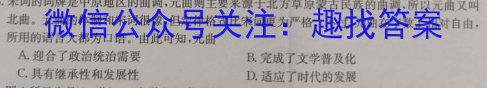 九师联盟2023-2024学年高三教育质量监测8月开学考历史试卷