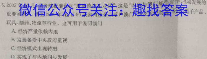 百师联盟 湖南省2023~2024学年高二8月模拟考试历史