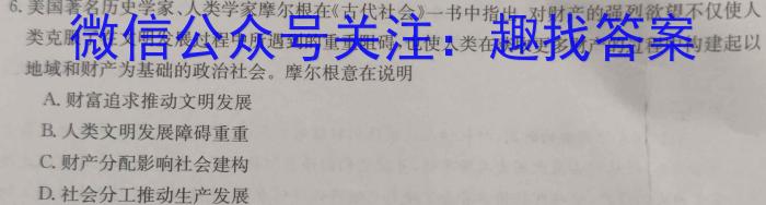江苏省基地大联考2023-2024学年高三上学期第一次质量监测&政治