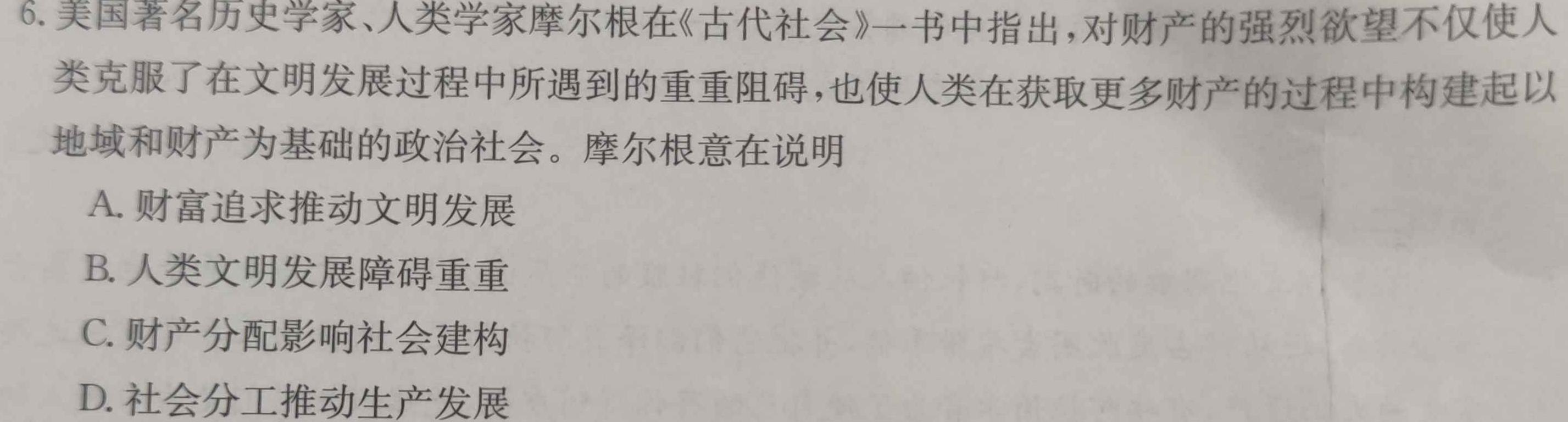 山西省太原市2023年七年级新生学业诊断历史