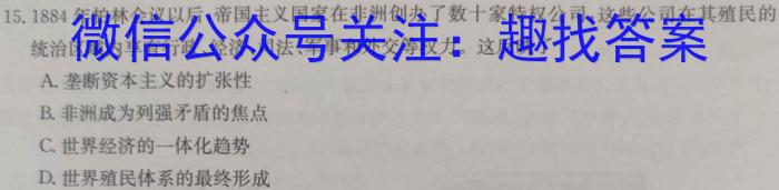 2023-2024学年山西省高三考试8月联考(24-04C)历史