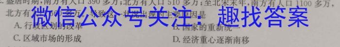 九师联盟2022-2023学年高三教学质量检测（开学考）历史