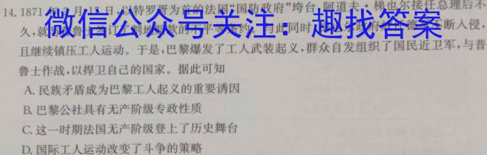 九师联盟 2024届8月高三开学考(X)历史