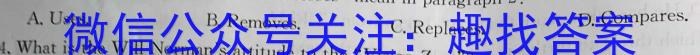 重庆市鲁能巴蜀中学2024届初三上第一次定时作业英语试题