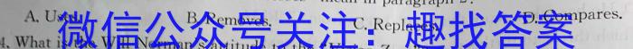 百师联盟2024届高三一轮复习联考(一)新教材英语