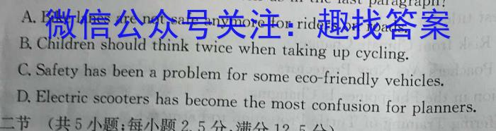 湖南省名校联盟·2023年上学期高二入学摸底考试英语