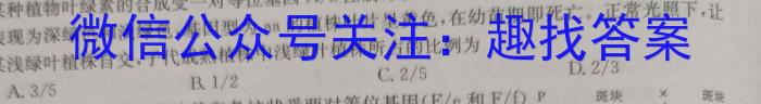 江淮十校2024届高三第一次联考（8月）政治试卷及参考答案生物