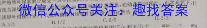 安徽省2024届九年级阶段评估1L R(一)生物