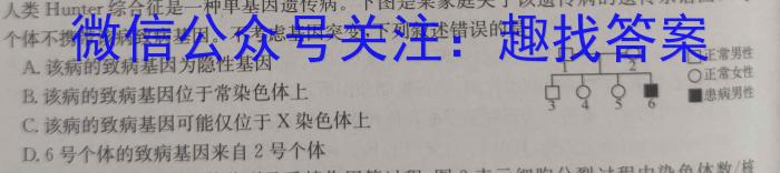 河北省金科大联考2023~2024学年高三上学期开学质量检测生物试卷答案