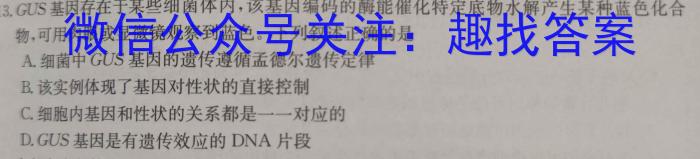 辽宁省名校联盟2023-2024学年高二上学期8月联合考试生物试卷答案