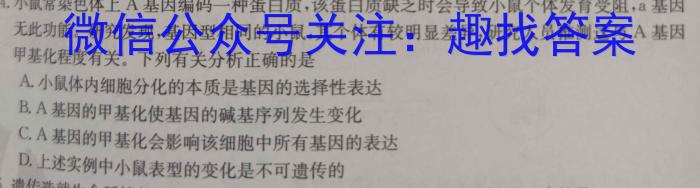 广东省2025届高二年级上学期9月联考生物