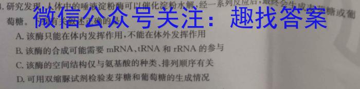 内蒙古包头市2023-2024学年高三上学期开学调研考试生物试卷答案