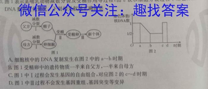 2024届高三年级8月联考（JH）生物试卷答案