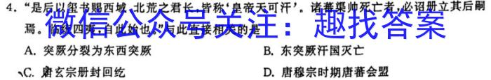 百师联盟2024届高三开学摸底联考（新教材90分钟）历史