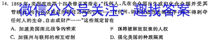 江西省稳派教育联考2024届高三开学摸底考试历史