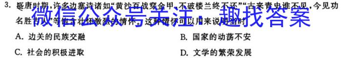 河北省2023-2024学年高三省级联测考试（8月）历史