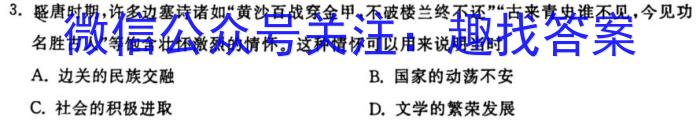 山西省临汾市2022-2023学年度八年级第二学期期末教学质量监测历史