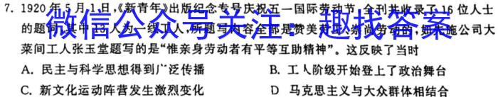 河北省2024届高三试卷9月联考(灯泡 HEB)历史