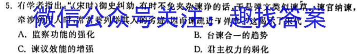 江淮十校2024届高三第一次联考（8月）数学试卷及参考答案政治~