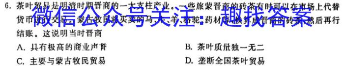 陕西省2023-2024学年秋季高二开学摸底考试(8171A)(2023.8)历史