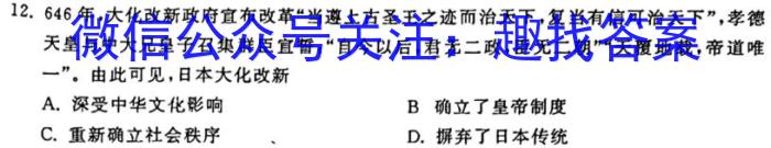 江苏省扬州市2024届高三上学期期初考试历史