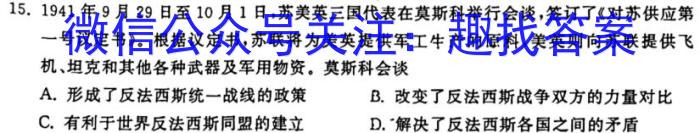陕西省西安市2024届第一学期九年级第一次学科素养测试历史试卷