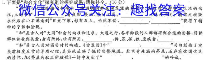 安徽省2023年同步达标月考卷·七年级上学期第一次月考语文