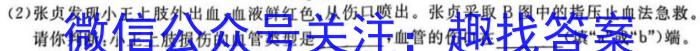 ［开学考］九师联盟2022-2023学年高三教学质量检测（L）生物