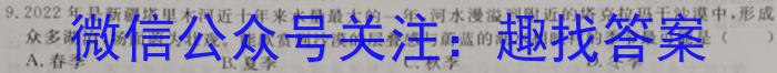 山西省2024届九年级质量评估一&政治