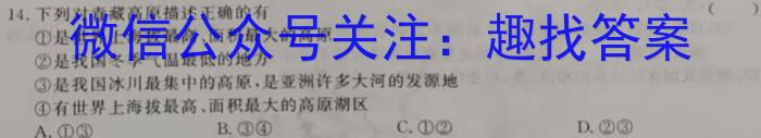 山西省2024届高三试卷9月联考(24-30C)q地理