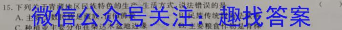 云南省2024届高三试卷9月联考(单杠 YN)&政治