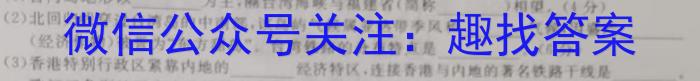 九师联盟·2023~2024学年高三核心模拟卷(上)(一)新高考地理.