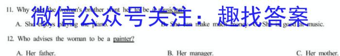2024辽宁部分重点中学协作体高三上学期开学测试英语