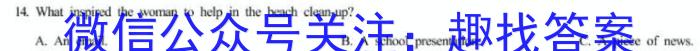 2024届国考1号第4套高三阶段性考试(一)英语
