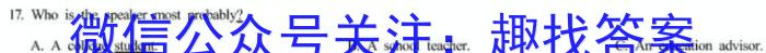 金科大联考2023~2024学年高二上学期开学质量检测英语