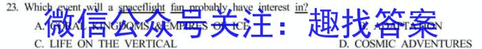 九师联盟2024届全国高三单元定向检测卷(新教材KH)(5)英语